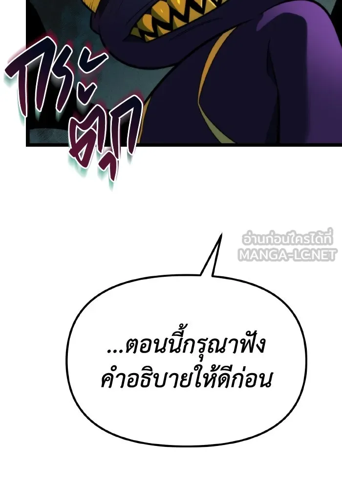 การแข่งขันของผู้เกิดใหม่ ตอนที่ 1 รูปที่ 66