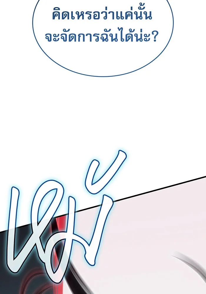 เกิดใหม่พร้อมพลังแห่งราชัน ตอนที่ 74 รูปที่ 46