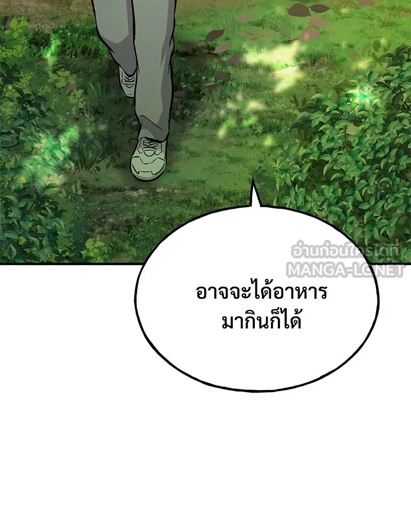 ปลูกผักพิชิตหอคอย ตอนที่ 87 รูปที่ 171