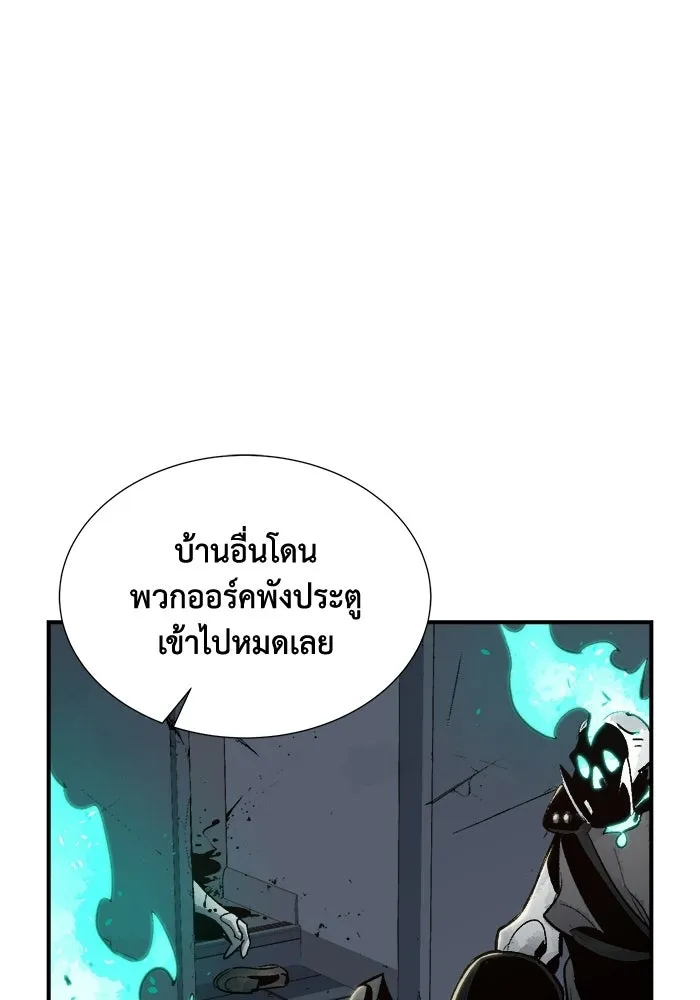 The Lone Necromancer ตอนที่ 18 รูปที่ 22
