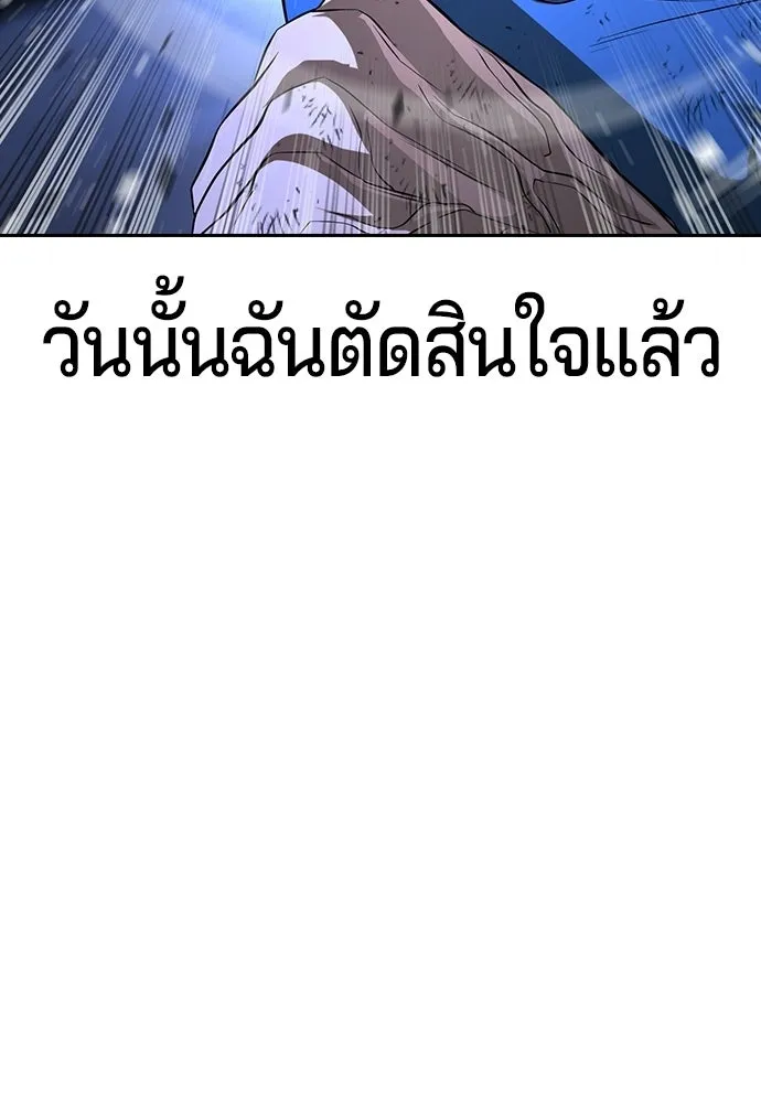 คูเซรา ตอนที่ 75 รูปที่ 101