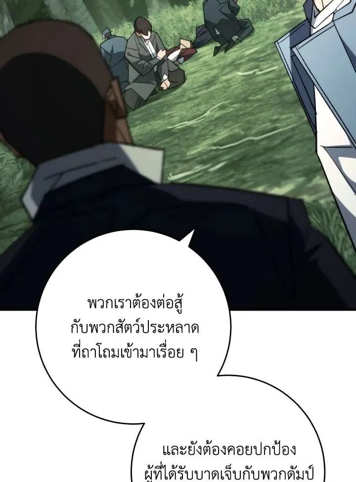 The Hero Returns ตอนที่ ตอนที่ 85 รูปที่ 96