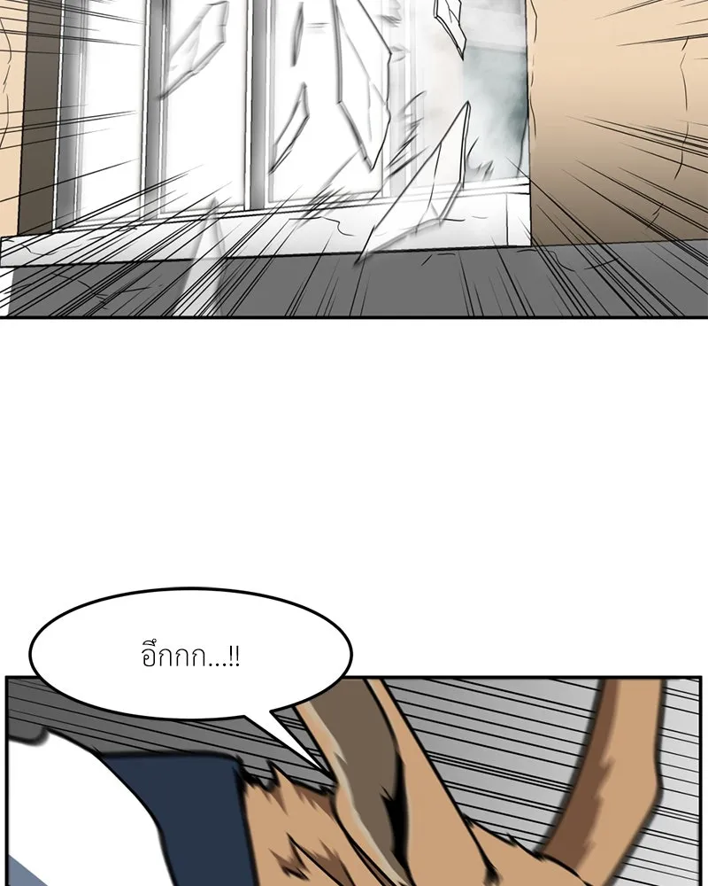 โรงเรียนสัตว์กินเนื้อ ตอนที่ 29 รูปที่ 43