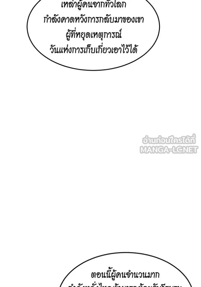 แยกร่าง ล่าอัตโนมัติ ตอนที่ 175 รูปที่ 33