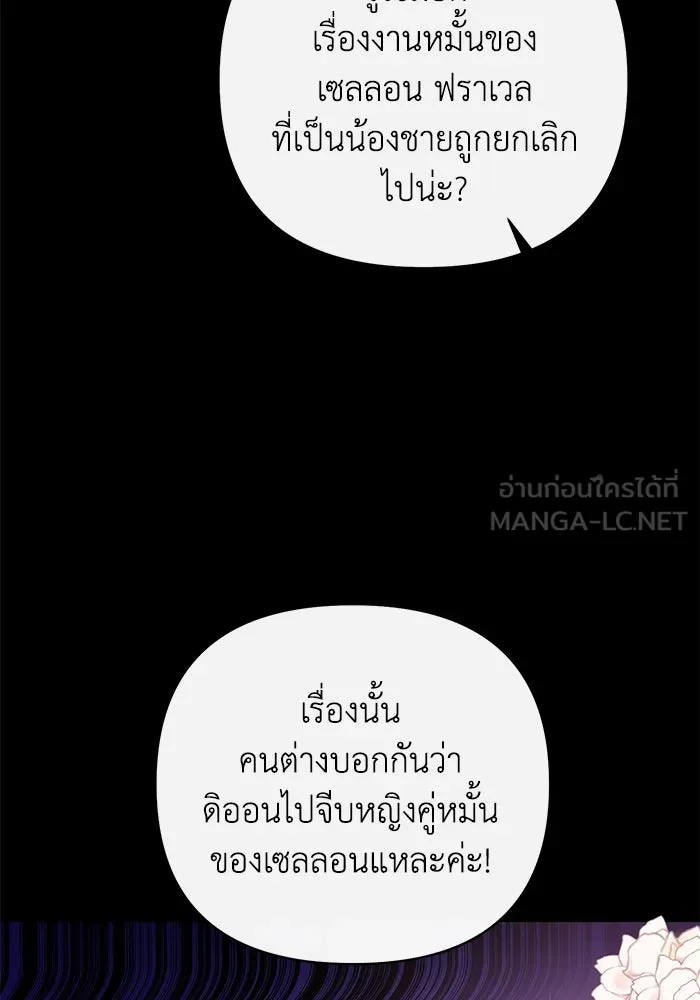 อยู่ดี ๆ ก็มีนางเอกนิยายเป็นเพื่อนบ้าน ตอนที่ 7 รูปที่ 30