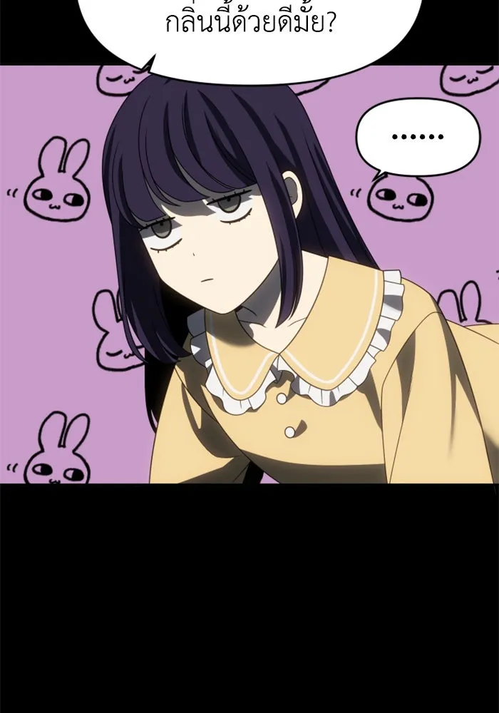 อดีตบอสหอคอย ตอนที่ 93 รูปที่ 134