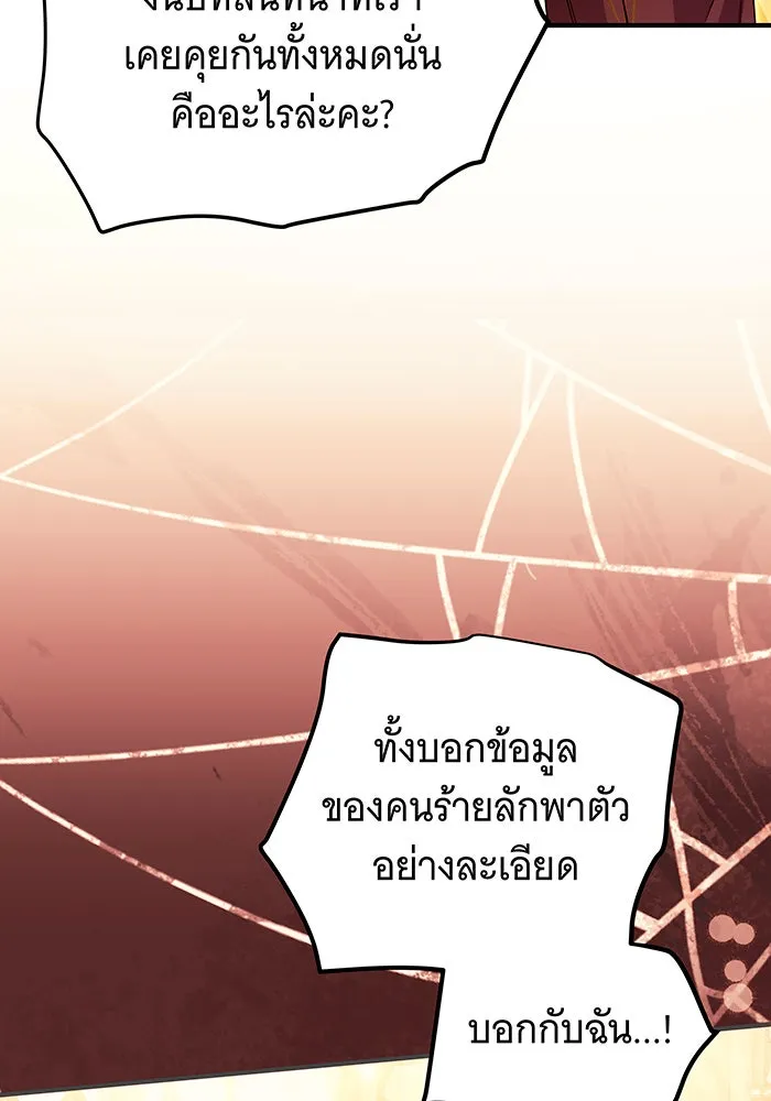 เปลี่ยนบทร้ายให้เป็นบทรัก ตอนที่ 38 รูปที่ 14