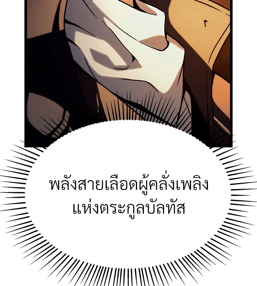 จอมเวทคนเลี้ยงแกะ ตอนที่ 10 รูปที่ 46