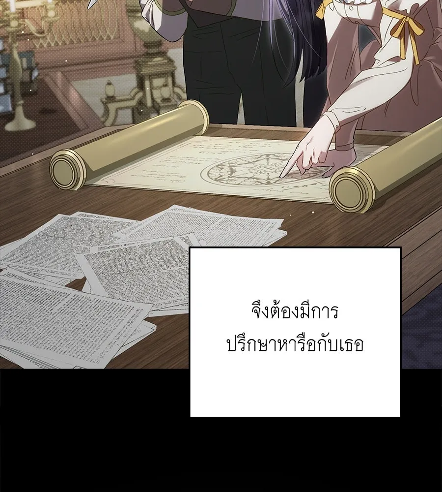 เล่ห์รักชนชั้นสูง ตอนที่ 49 รูปที่ 41