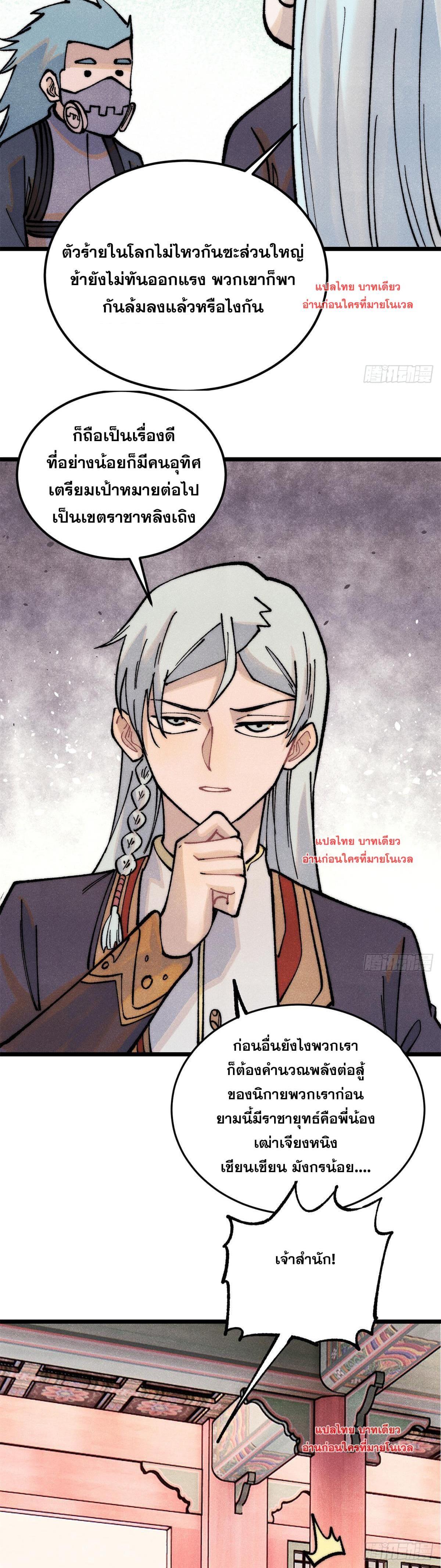 Manga-lc-com อ่านมังงะ อ่านการ์ตูน ออนไลน์ ฟรี All Hail the Sect Leader ตอนที่ 1 2 3 4 5 6 7 8 9 10 11 12 13 14 ฟรี ไม่มีโฆษณา Manga-lc - อ่าน มังงะ อ่าน การ์ตูน ออนไลน์ อ่านมังงะ ฟรี