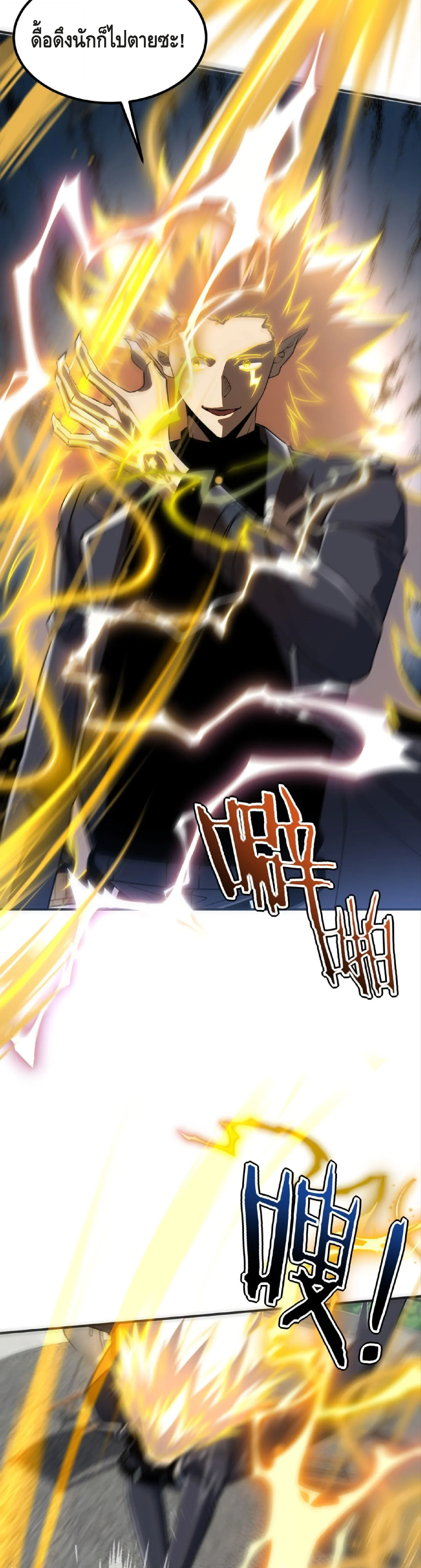 Awakening the Purple Thunder at the Beginning ปล_กอาช_พระด_บ S เทพอ_สน_ม_วงสวรรค_ ตอนที่ ตอนที่ 46 รูปที่ 28