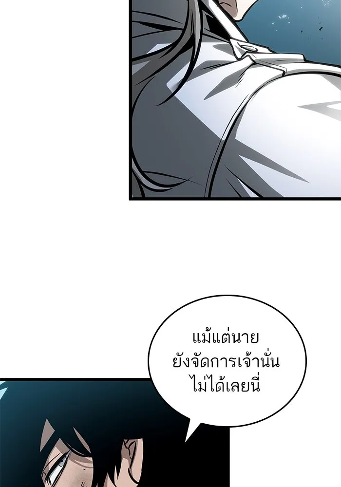 หลังวันสิ้นโลก ตอนที่ 183 รูปที่ 5