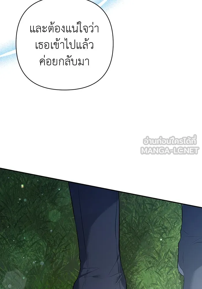 เกมรักด่านสุดท้ายจับนายพระเอก ตอนที่ 7 รูปที่ 27