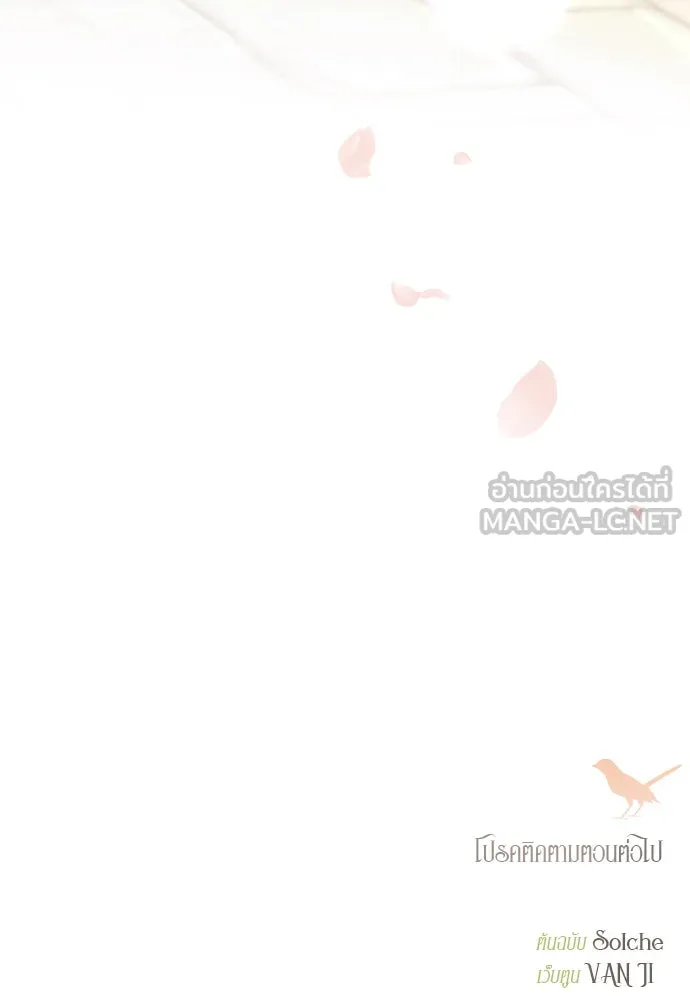 ถ้าไม่ร้อง ก็จงอ้อนวอนซะ ตอนที่ 43 รูปที่ 141