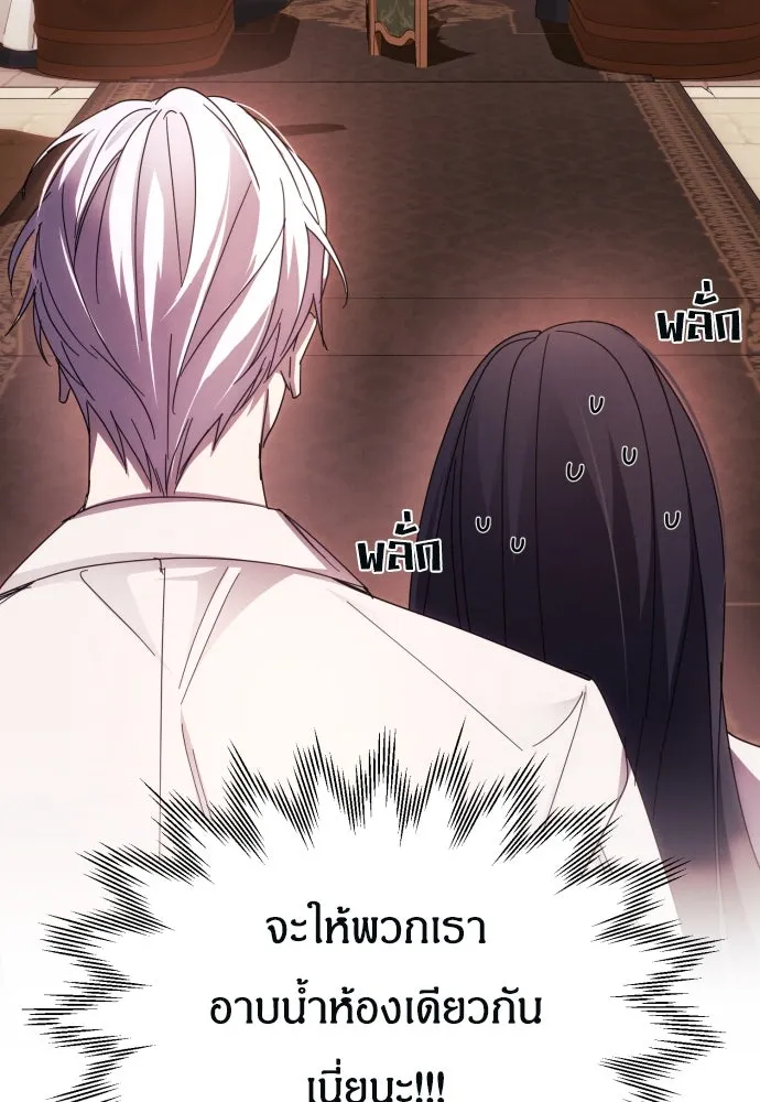 ฉันจะจีบท่านดยุกแดนเหนือ ตอนที่ 22 รูปที่ 4