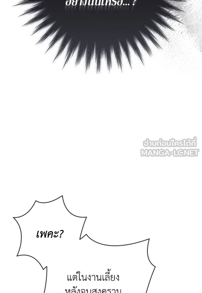 เลดี้มินต์ ตอนที่ 83 รูปที่ 21