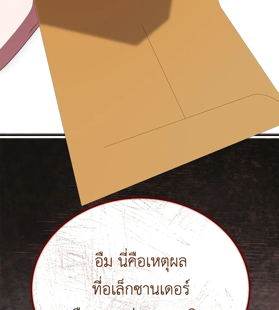 สัญญารักฉบับสุดท้าย ตอนที่ 25 รูปที่ 139