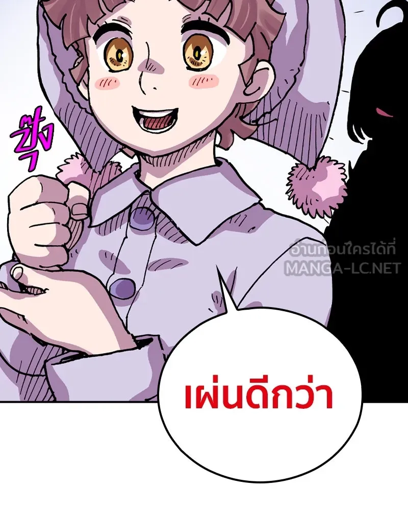 เคลวาเทส อสูรจอมราชัน ตอนที่ 82 เงาที่เริ่มเคลื่อนไหว (2) รูปที่ 42
