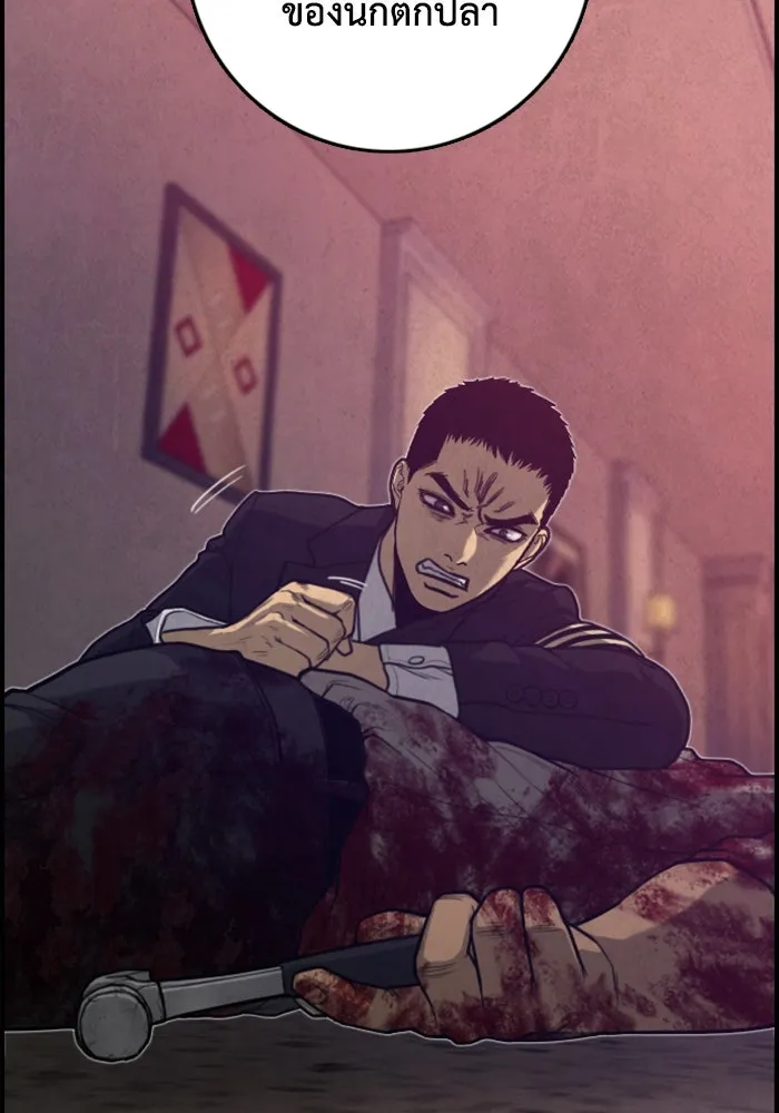 ตกศพสยอง ตอนที่ 20 รูปที่ 131