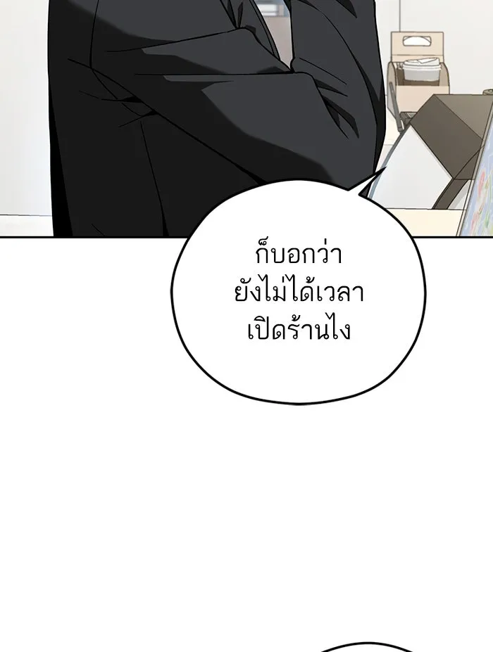 โชคชะตานำพารัก ตอนที่ 91 สังกัด รูปที่ 17