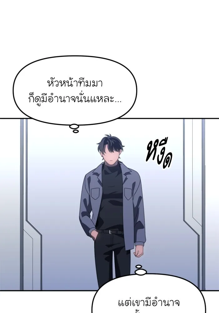 อดีตบอสหอคอย ตอนที่ 85 รูปที่ 31
