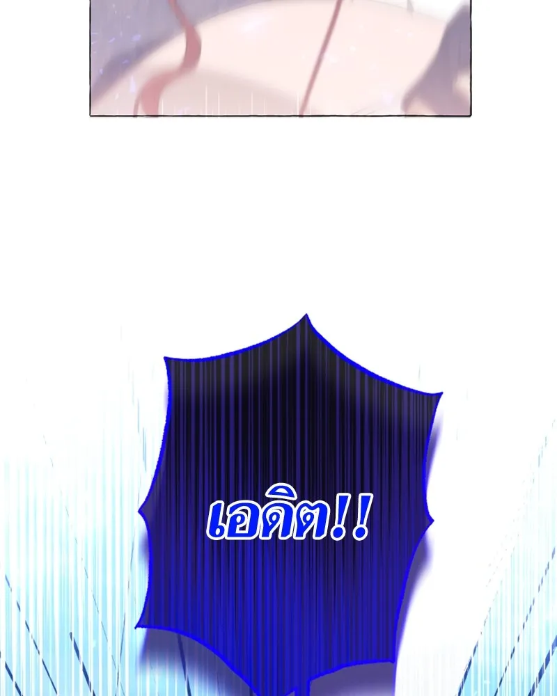 นึกว่าเป็นอิเซไคธรรมดา ตอนที่ 44 รูปที่ 53