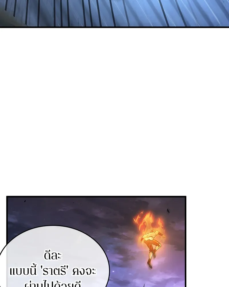 Omniscient Reader อ่านชะตาวันสิ้นโลก ตอนที่ 39 กำแพงลึกลับ (6) รูปที่ 40