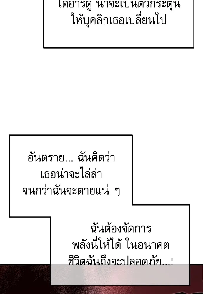 ชำแหละอะคาเดมีด้วยมีดแล่ปลา ตอนที่ 6 อะคาเดมีนั้นไม่หวานหมู (3) รูปที่ 119