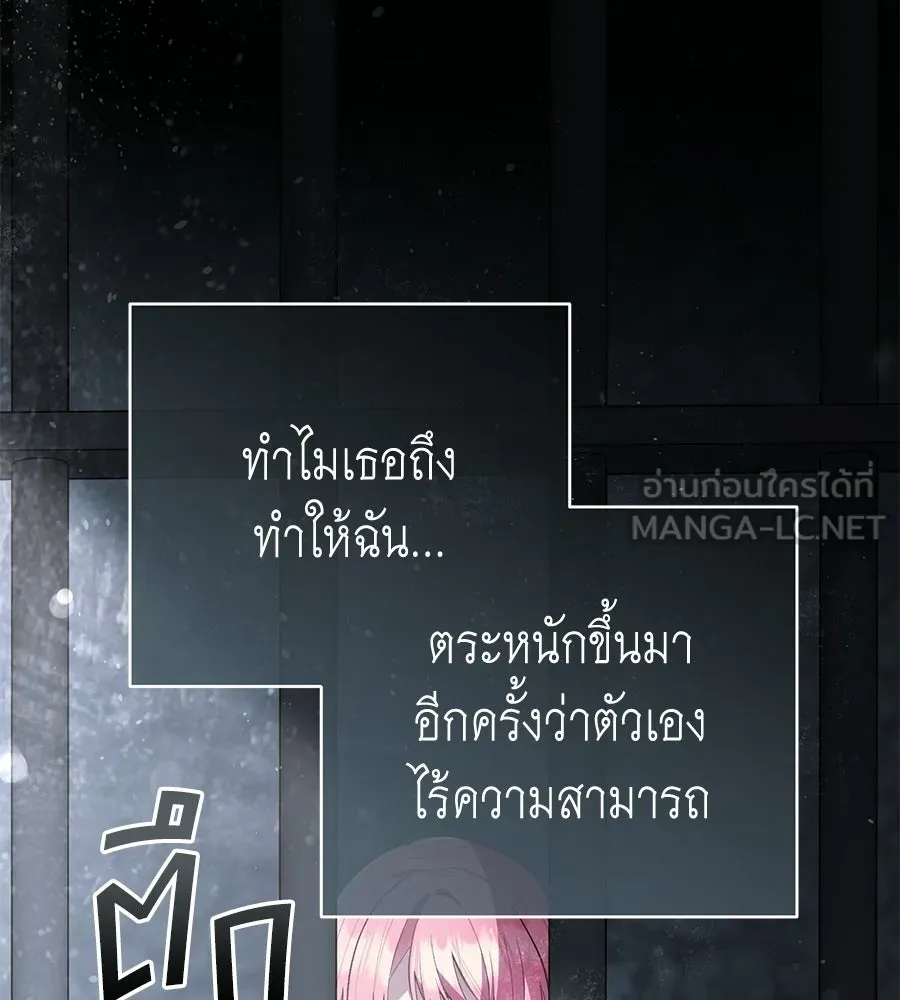 คุณพ่อของหนูคือศัตรูในชาติก่อน ตอนที่ 20 รูปที่ 18