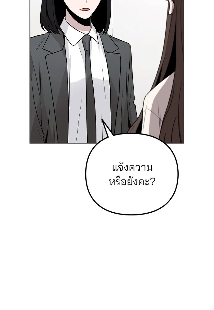 รักผิดแผน ตอนที่ 29 รูปที่ 28