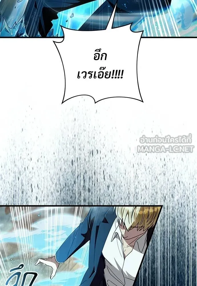 เชื่อเถอะ ฉันเป็นฮัน ตอนที่ 61 รูปที่ 48