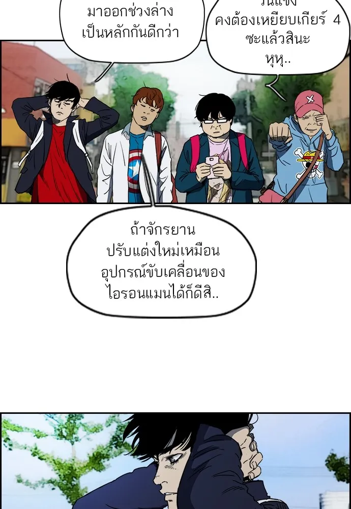 ปั่นสู้ฝันbrWind Breaker ตอนที่ 48 รูปที่ 25