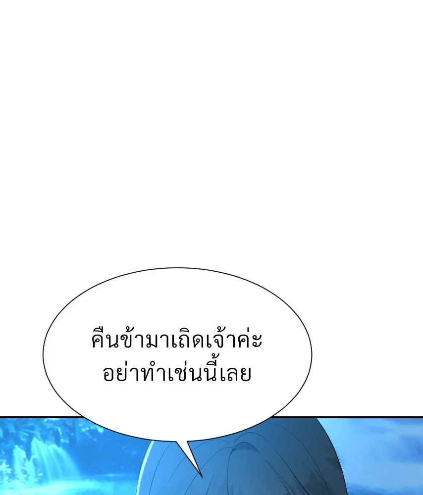 จันทร์เจ้า ตอนที่ ตอนที่ ๓๙  เข้ามาใกล้ ๆ สิ รูปที่ 28