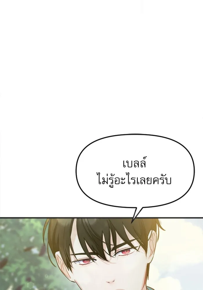 ไม่รักให้ตาย ตอนที่ 2 รูปที่ 62
