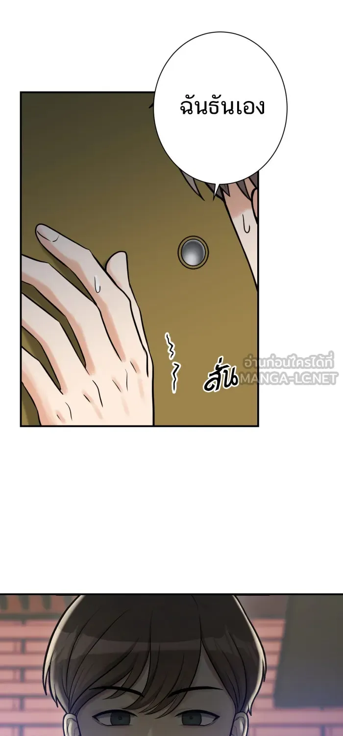 ตื่นมาอีกทีก็เป็นนายเอกไปซะแล้ว ตอนที่ 2 ตื่นมาเป็นนายเอก รูปที่ 51