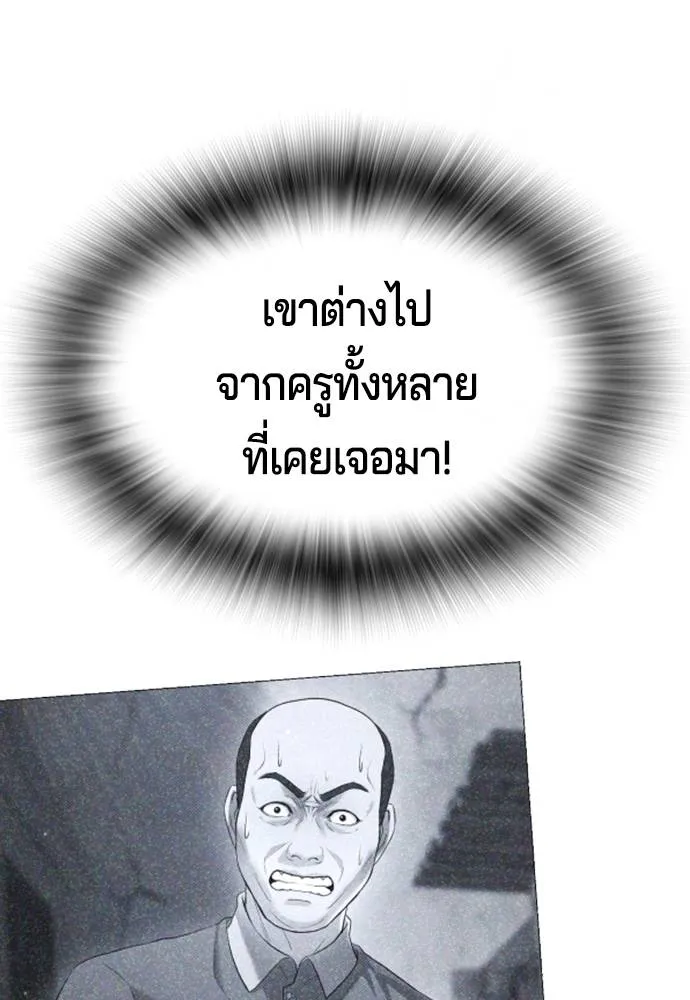 คูเซรา ตอนที่ 9 รูปที่ 140