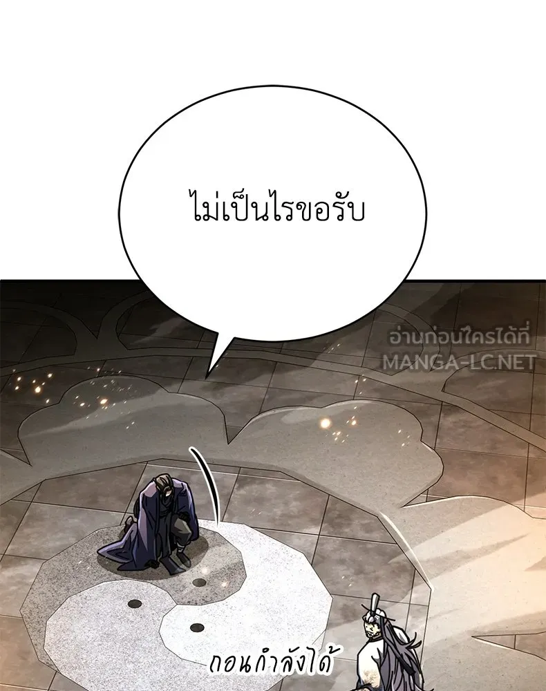 กำปั้นราชันคืนชีพ ตอนที่ 33 รูปที่ 105