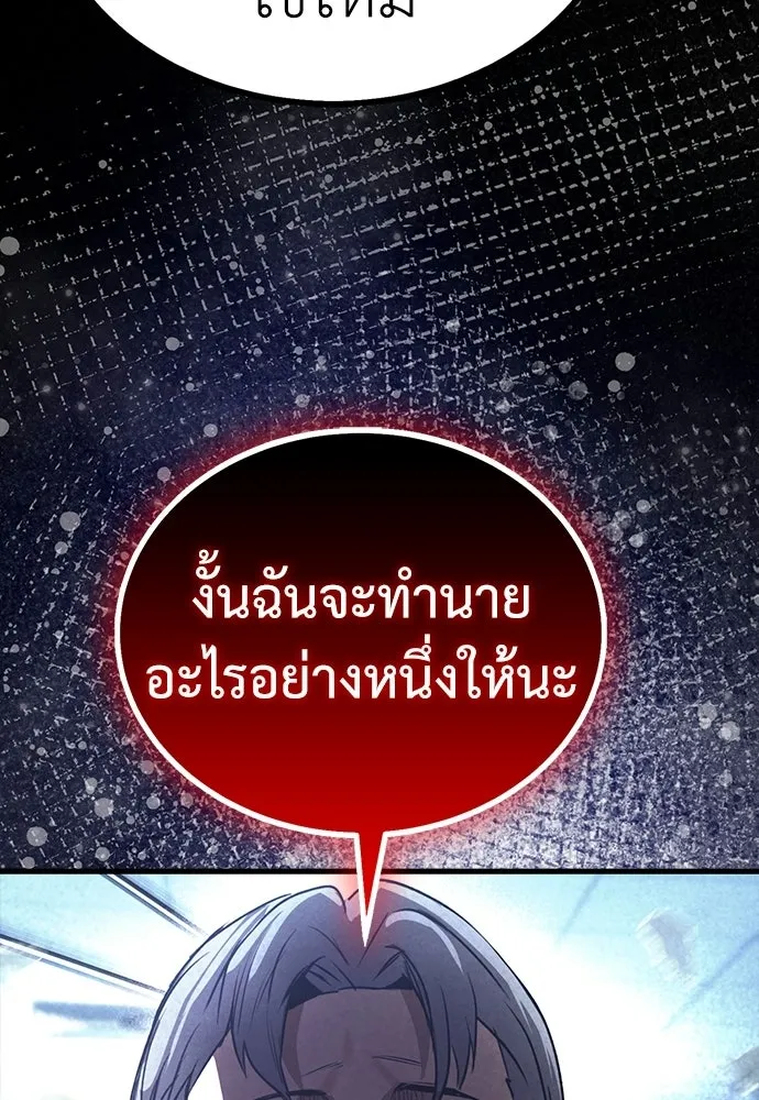 ผู้คุมหมายเลข 0 ตอนที่ 42 รูปที่ 47