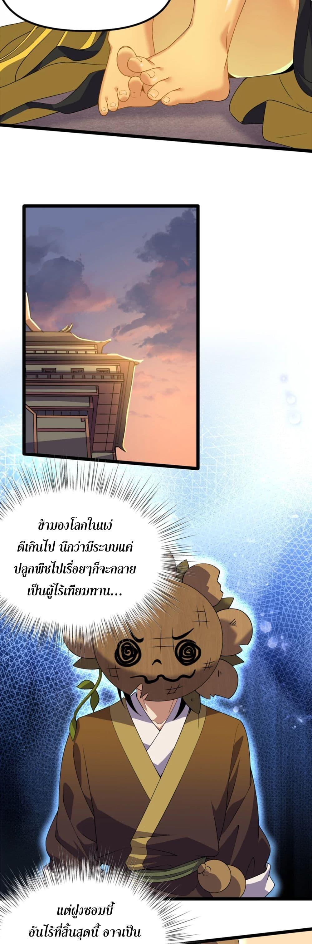 Manga-lc-com อ่านมังงะ อ่านการ์ตูน ออนไลน์ ฟรี Starting as a Small Zombie, I Cultivate to Immortality by Growing Plants ตอนที่ 1 2 3 4 5 6 7 8 9 10 11 12 13 14 ฟรี ไม่มีโฆษณา Manga-lc - อ่าน มังงะ อ่าน การ์ตูน ออนไลน์ อ่านมังงะ ฟรี