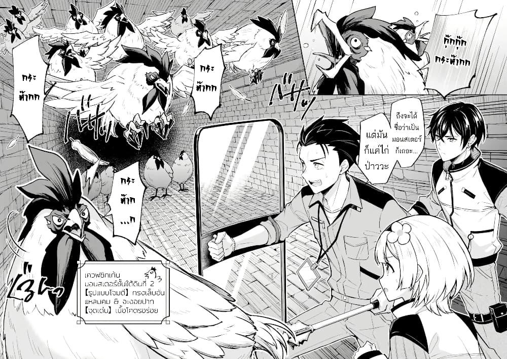 Manga-lc-com อ่านมังงะ อ่านการ์ตูน ออนไลน์ ฟรี Nanji, Gendai Dungeon ni Kibou wo Motsu Bekarazu ตอนที่ 1 2 3 4 5 6 7 8 9 10 11 12 13 14 ฟรี ไม่มีโฆษณา Manga-lc - อ่าน มังงะ อ่าน การ์ตูน ออนไลน์ อ่านมังงะ ฟรี