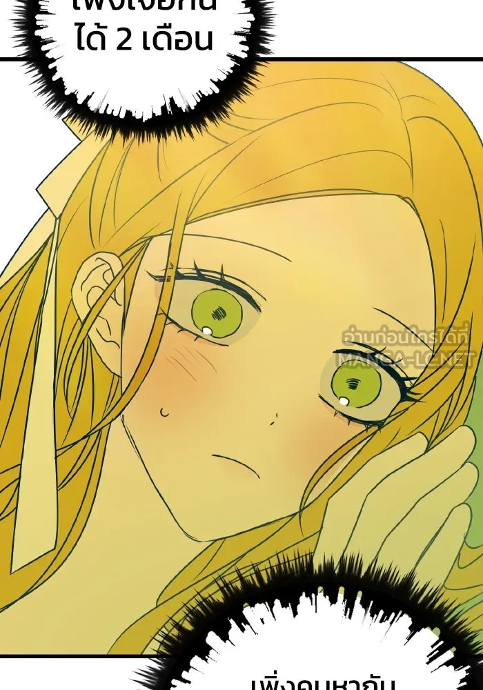 รักนี้ไม่มีรีไซเคิล ตอนที่ 11 รูปที่ 129