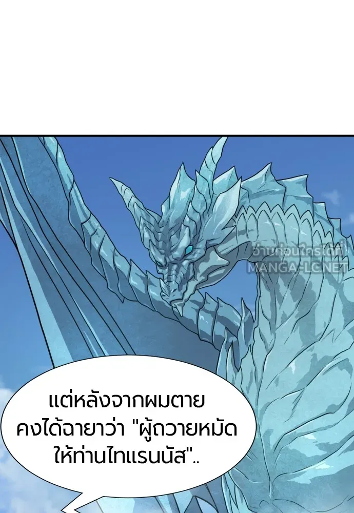 ยอดสถาปนิกผู้พิทักษ์อาณาจักร ตอนที่ 150 รูปที่ 105