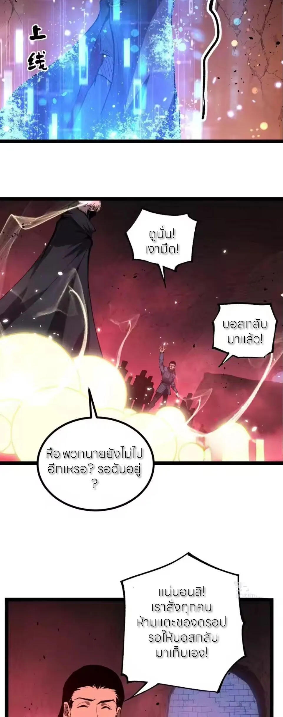 God-level Assassin_ I Am the Shadow น_กฆ_าระด_บเทพ ข_าค_อเงาม_ด ตอนที่ ตอนที่ 96 รูปที่ 9