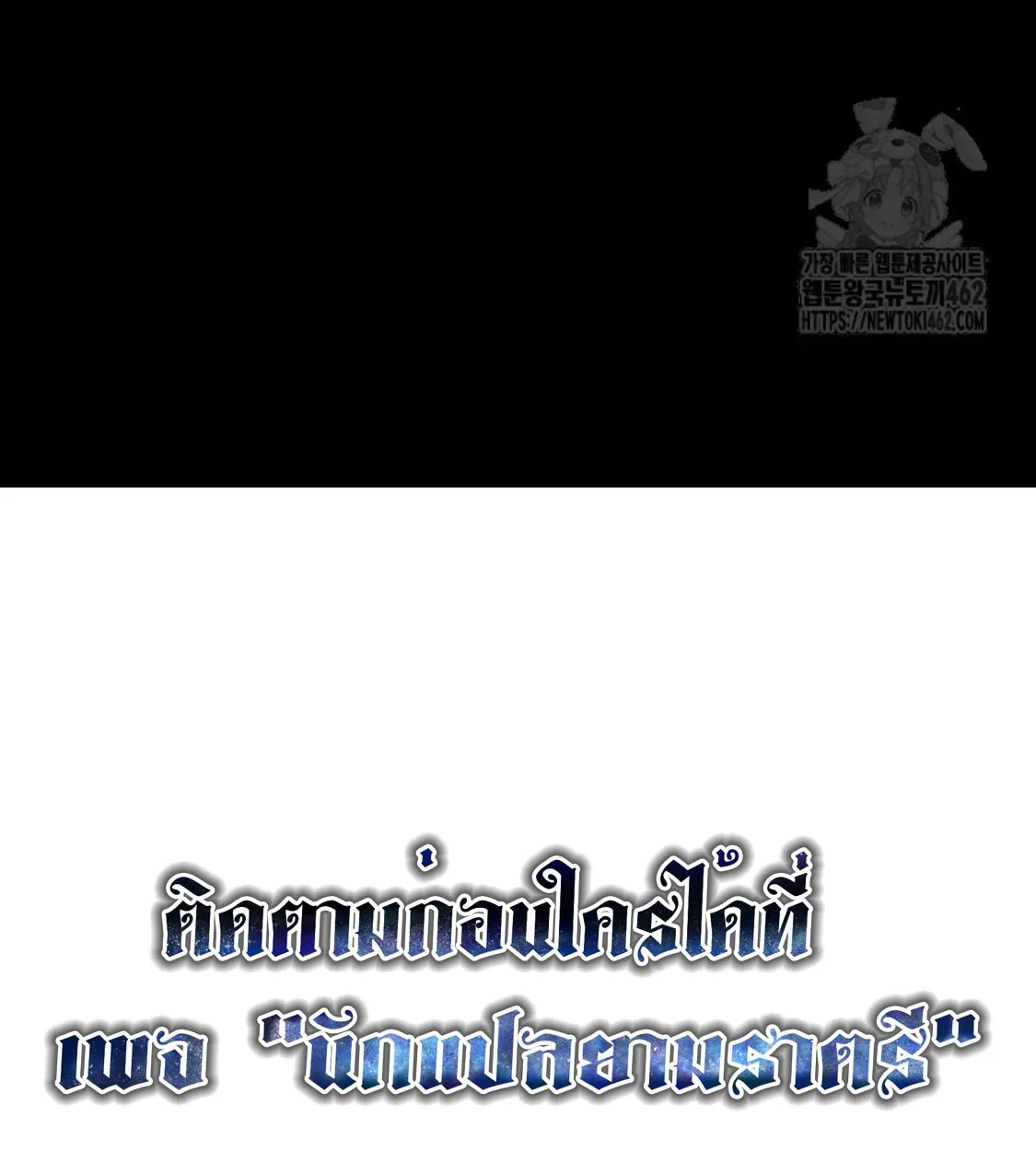 Blade of Retribution ดาบแห_งการลงท_ณฑ_ ตอนที่ ตอนที่ 42 รูปที่ 80