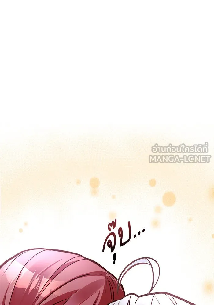 บุตรีดยุกขอไม่แต่งงานbrกับหนุ่มในฝัน ตอนที่ 50 รูปที่ 9