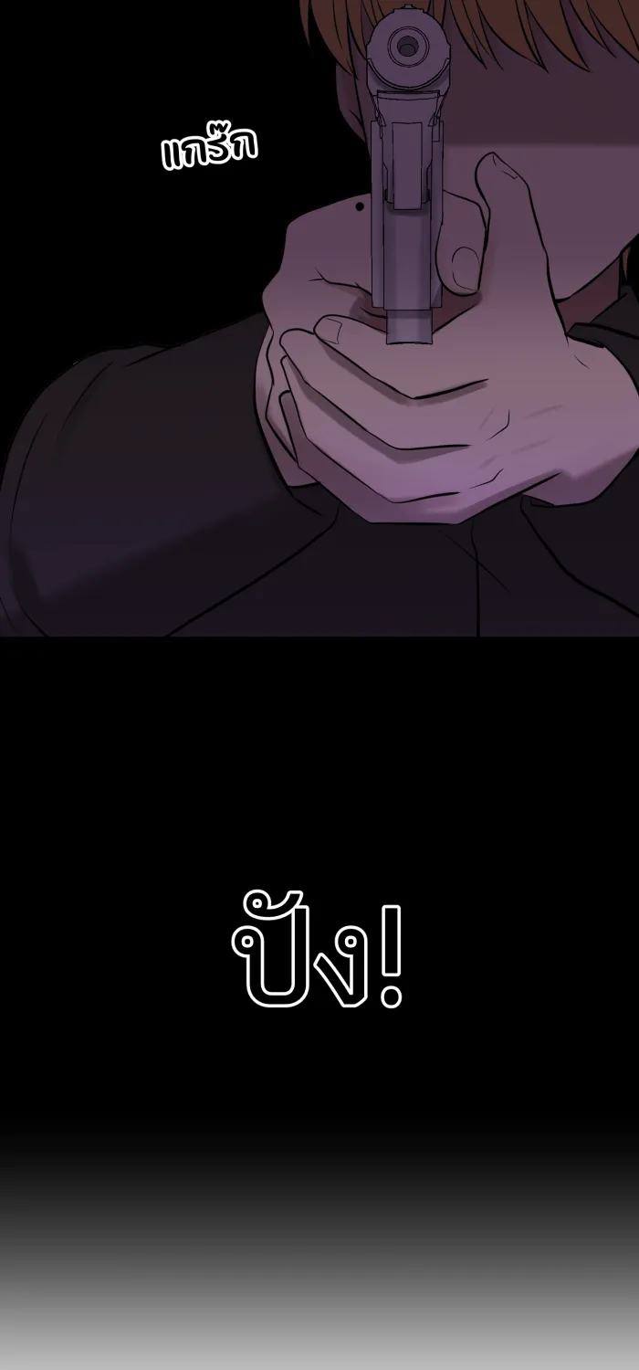 ตื่นมาอีกทีก็เป็นนายเอกไปซะแล้ว ตอนที่ 33 เหตุผลของคนร้าย รูปที่ 43