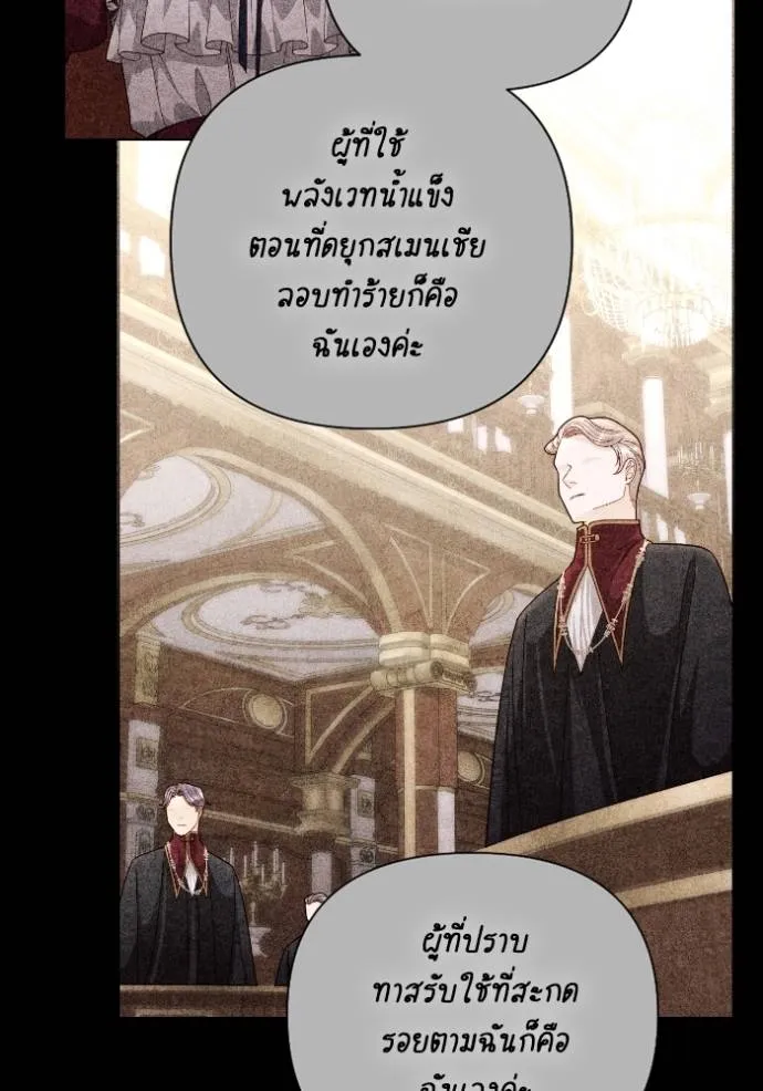 การแต่งงานครั้งใหม่ข ตอนที่ 198 รูปที่ 50