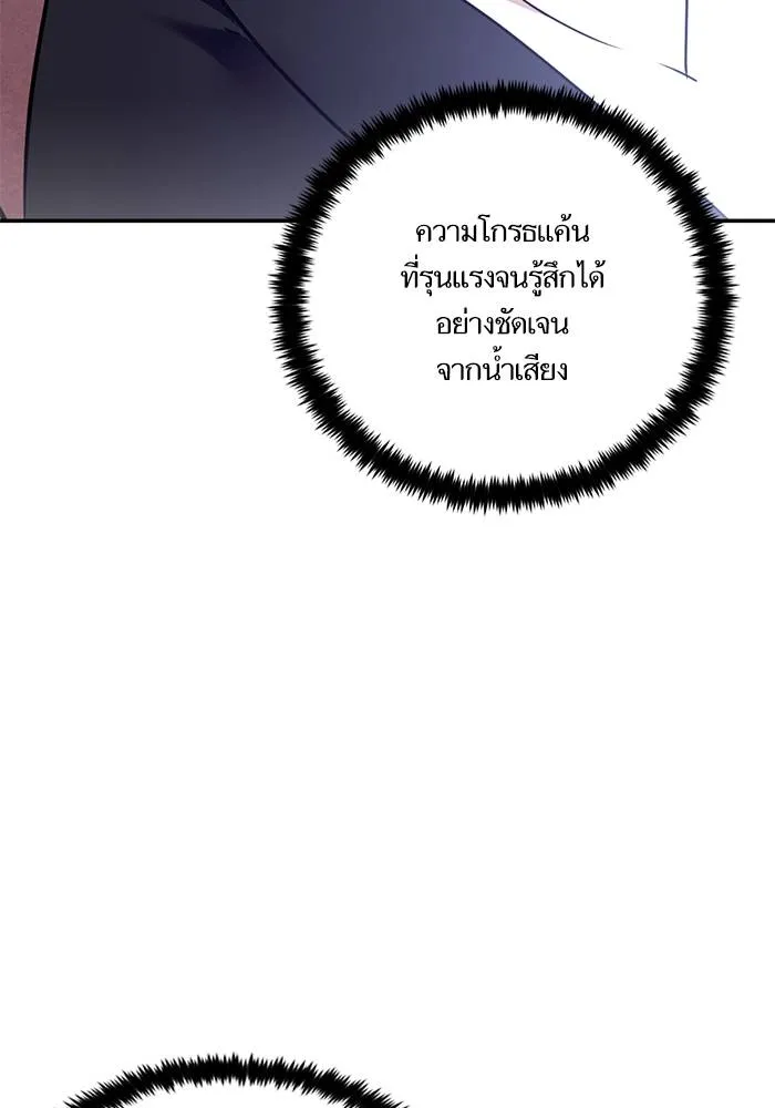 Return to Player ตอนที่ 145 รูปที่ 53