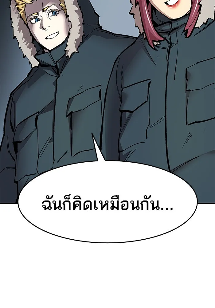 ยอดคนเลเวลทะลุ ตอนที่ 21 ฟรอซน่าเรด (7) รูปที่ 62