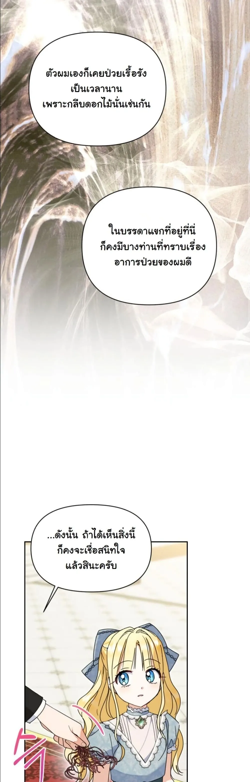 Manga-lc-com อ่านมังงะ อ่านการ์ตูน ออนไลน์ ฟรี My Once-Enemy Sister Now Cherishes Me ตอนที่ 1 2 3 4 5 6 7 8 9 10 11 12 13 14 ฟรี ไม่มีโฆษณา Manga-lc - อ่าน มังงะ อ่าน การ์ตูน ออนไลน์ อ่านมังงะ ฟรี